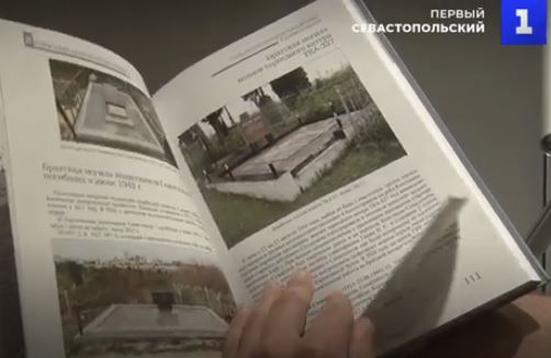 Презентован 3-й том книги о старом кладбище Севастополя